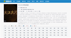 Desktop Screenshot of hpbjam.com